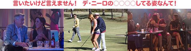 40年ぶりの独身生活を満喫するべく、出会う女性に声を掛けまくり！