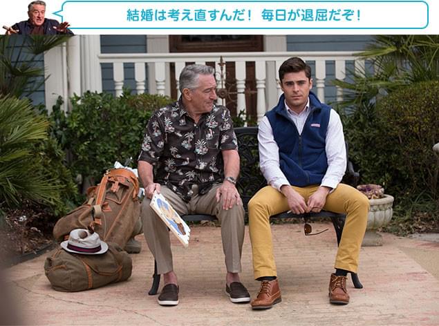 本当は、真面目すぎる孫が心配でたまらないディックなのだ