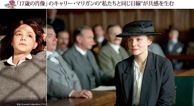 「17歳の肖像」（左）で注目を浴びたマリガンが、か細くも力強い母親を熱演