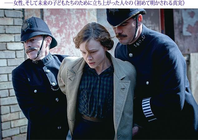 女性の権利を獲得しようと奮闘した人々の姿が、いま初めて映画として描かれる