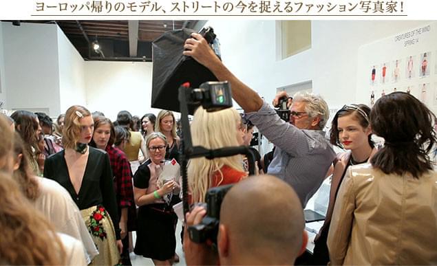 ヨーロッパでのモデル経験を武器に、現在はファッション写真家として生活を送る