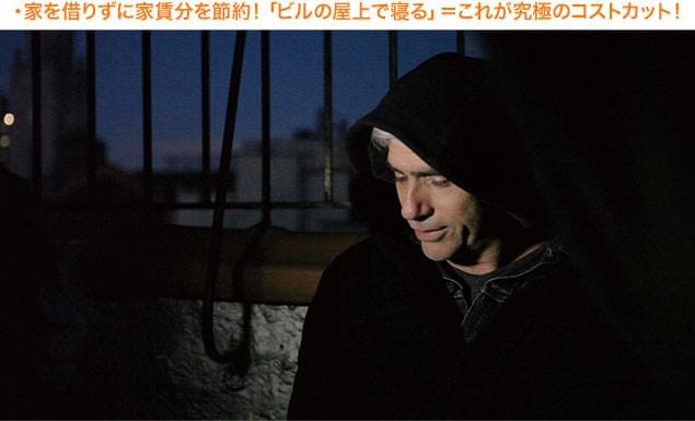 彼は何を求めて屋上で寝泊まりしてまで都会で暮らすのか？ その哲学にも迫る