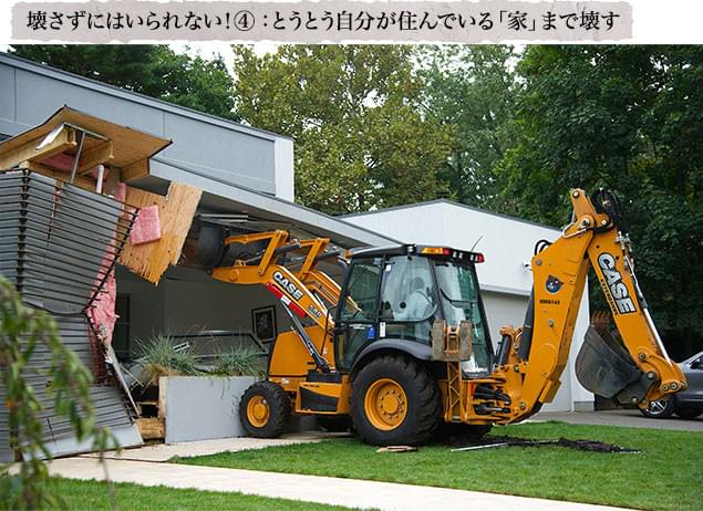ついに破壊の矛先は、妻との思い出が詰まった自宅に。豪快な方法にあ然とするしかない
