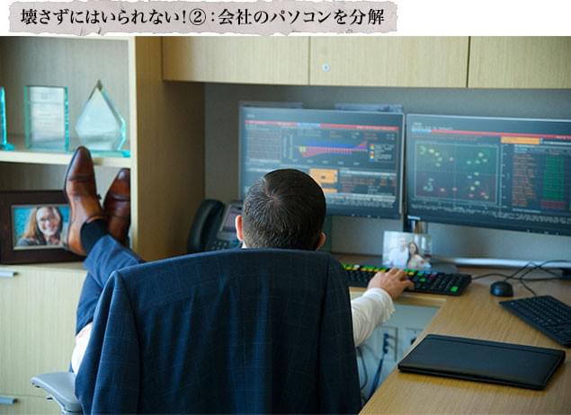 毎日、ただ空虚な数字を眺めていただけのパソコンも分解してみないと気がすまない