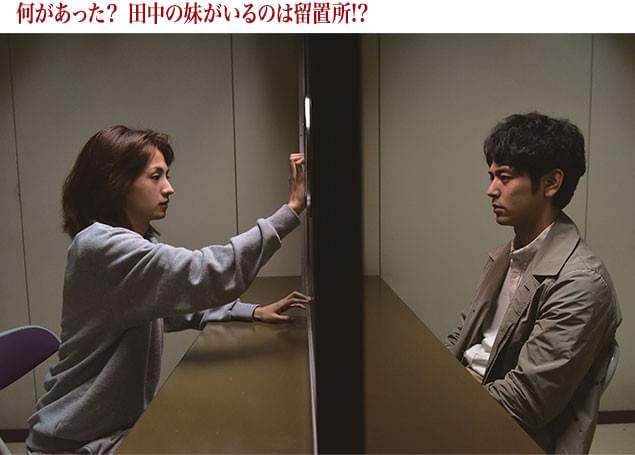 留置所のガラス越しに会話を交わす田中と光子