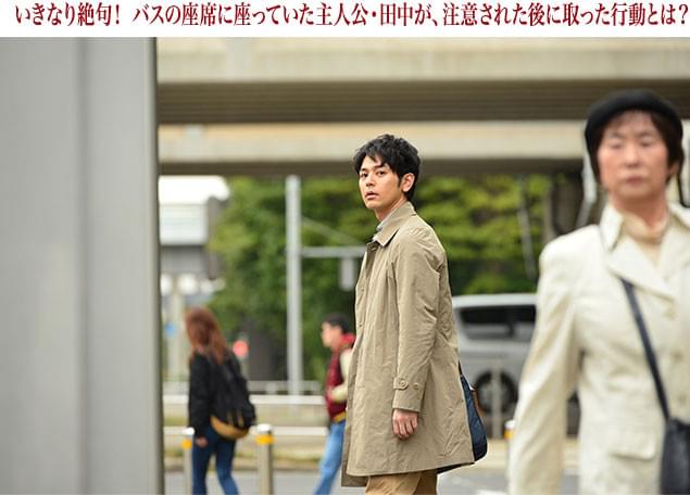 本編冒頭で、見る者のイメージをいきなり覆す主人公・田中……