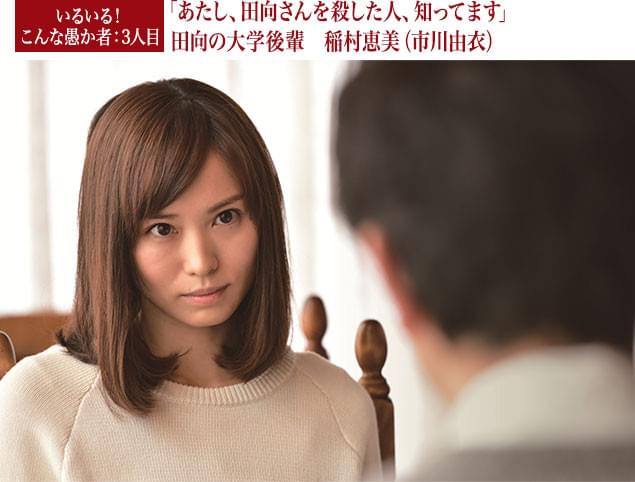 「海を感じる時」の市川由衣は、田中を呼び出し、重要な情報を話す主婦役を演じる