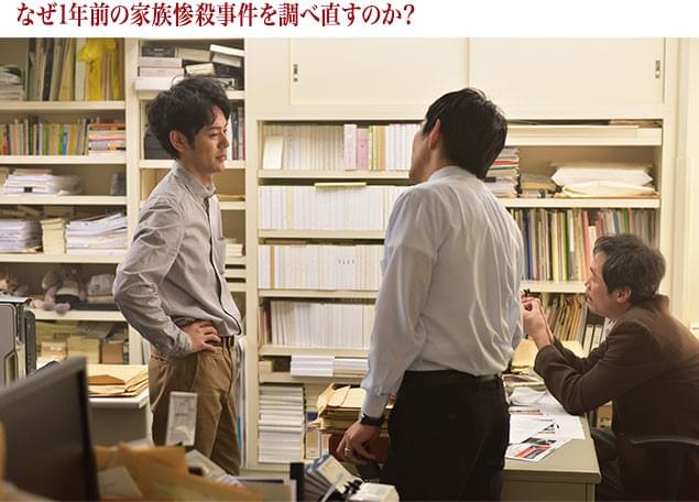 事件の再取材を上司に直訴する田中。何が彼をそこまで駆り立てるのか？