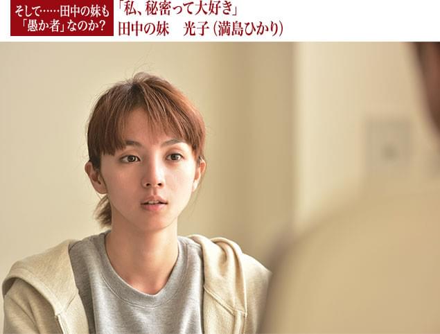 満島ひかり演じる光子は、事件取材とは一線を画し、医師とのカウンセリング場面で登場