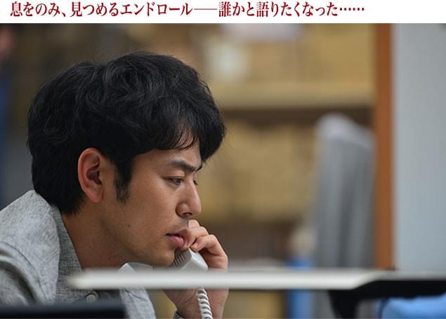 張り詰めたままの緊張感と乾いた余韻に包まれて、エンドロールを見ることになる