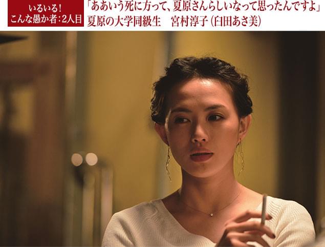 劣等感を捨てきれない成功者に扮したのは、「グッド・ストライプス」の臼田あさ美