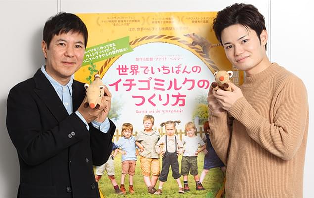 大絶賛する本作を通して、保育談義に花を咲かせた関根勤（左）とてぃ先生（右）