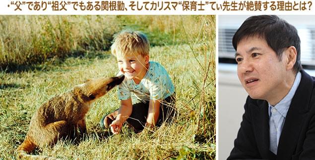 「バカバカしくて面白いのに、考えさせられる深い作品」と語った関根