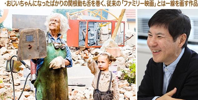 子どもたちを描きながら、裏テーマもある本作は、関根曰わく「従来と一線を画す作品」