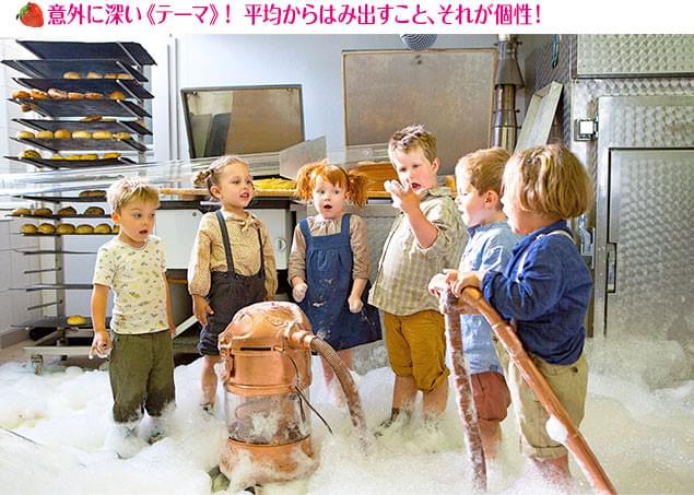 「こんなことやっても大丈夫なの？」と、見る者をハラハラさせる見せ場がたっぷり