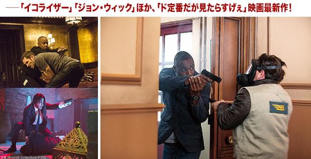 「イコライザー」（左上）、「ジョン・ウィック」（左下）と本作のワンシーン