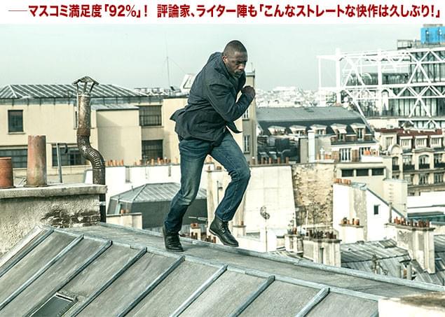 タイトな92分感に、アクション、サスペンス、友情もありで見どころ満載