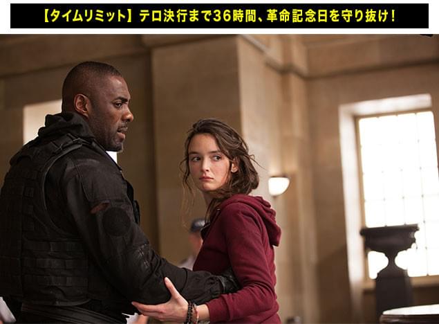 テロが実行されるまであとわずか──小さな手掛かりを頼りに、真相に迫れるか？