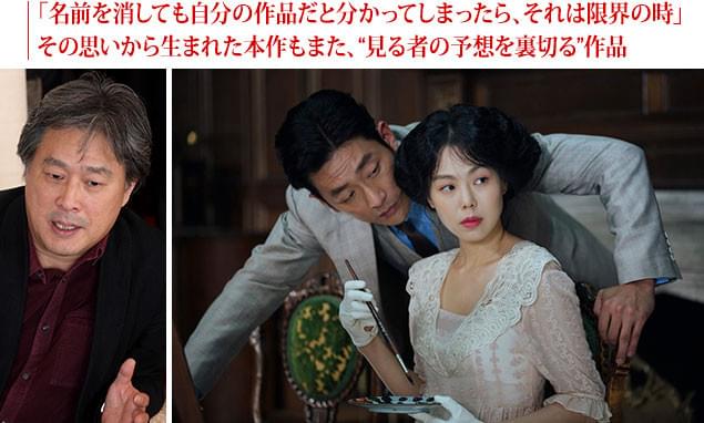 秀子の財産を狙う詐欺師(ハ・ジョンウ)は、手練手管を使って秀子に取り入ろうとする