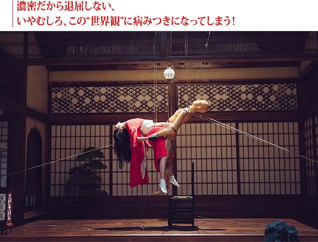 からくり仕掛けのように人形が突然登場し、秀子と絡み合うシーンは強烈な印象を残す