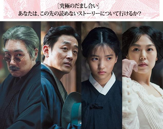 3部構成の本作は、1部と2部で物語の見え方ががらりと変わる仕掛けが施されている