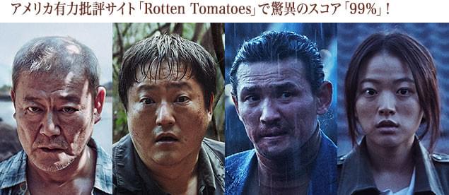 （左から）國村、クァク・ドウォン、ファン・ジョンミン、チョン・ウヒ