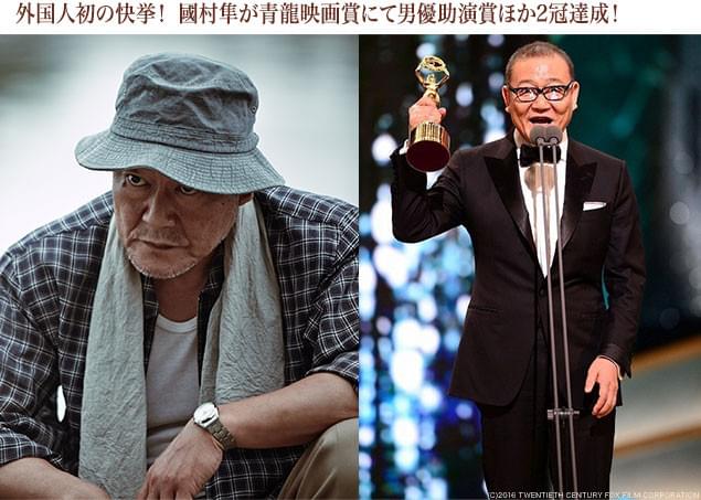 この男は何者なのか？ 物語のカギを握る謎の日本人“よそ者”役を國村が怪演！