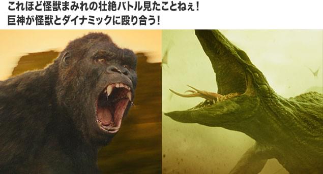 髑髏島を制するのはどっちだ？ キングコングか？ それともスカルクローラーか？