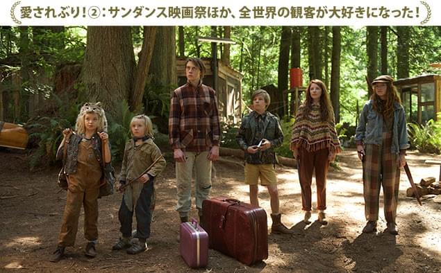 サンダンスほか英国アカデミー賞などなど、名だたる世界の映画祭で高評価！