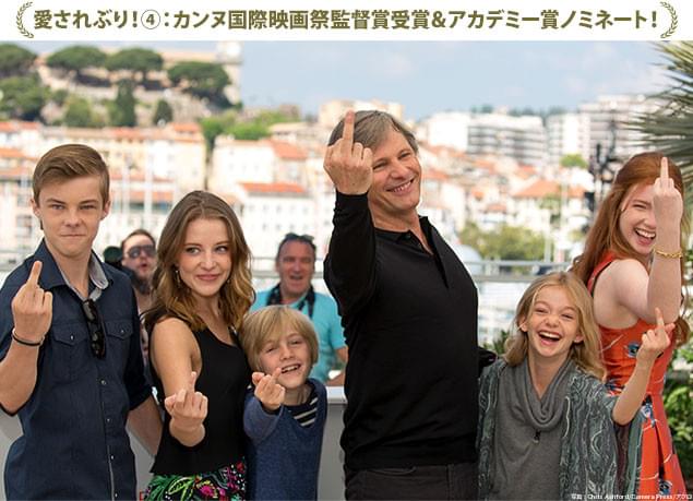 第69回カンヌ国際映画祭のフォトコールでは、仲良くこんなお下品ポーズも