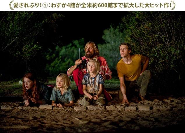 ビゴ・モーテンセンをはじめ、生き生きとした子どもたちの姿から目が離せない