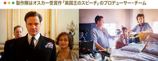 「英国王のスピーチ」の一場面（左）と、本作撮影時の風景（右）