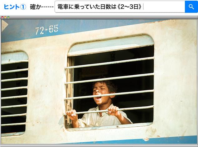 「外に出して！」迷い込んでしまった列車は、長距離の回送列車だった！