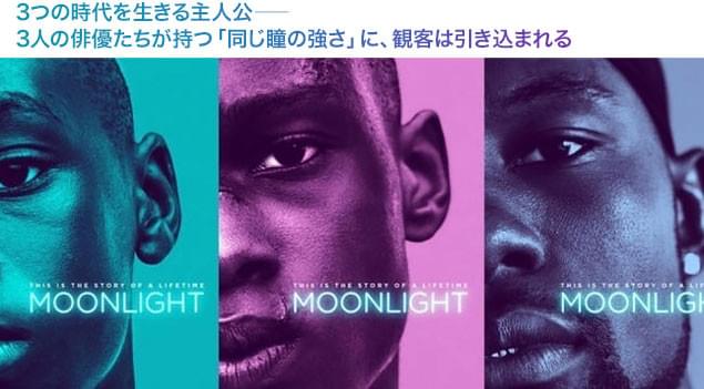 （左から）幼少期、少年期、青年期それぞれの主演俳優をモチーフにしたビジュアル