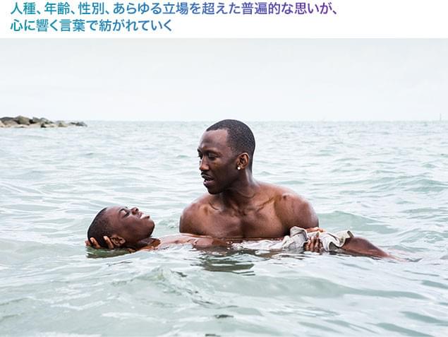 シャロンの父親的存在となるフアン役のマハーシャラ・アリが、初のオスカーに輝いた