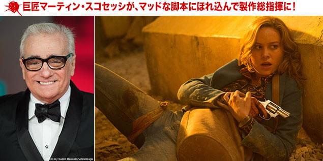 製作総指揮を買って出たマーティン・スコセッシ(左)と出演女優のラーソン(右)