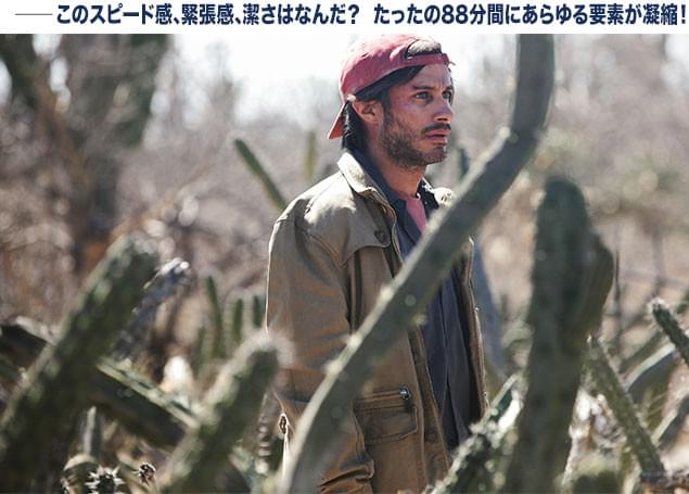 1人また1人と命が奪われていく不法入国者たち。最後まで生き延びることができるか?