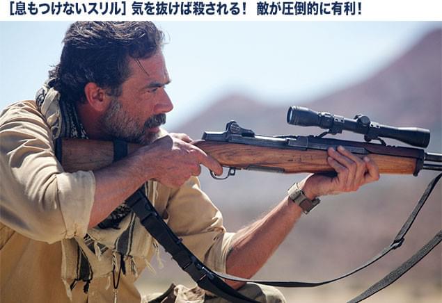 スコープ付きのライフルで遠距離から狙撃してくる襲撃者──追跡をかわせるか?