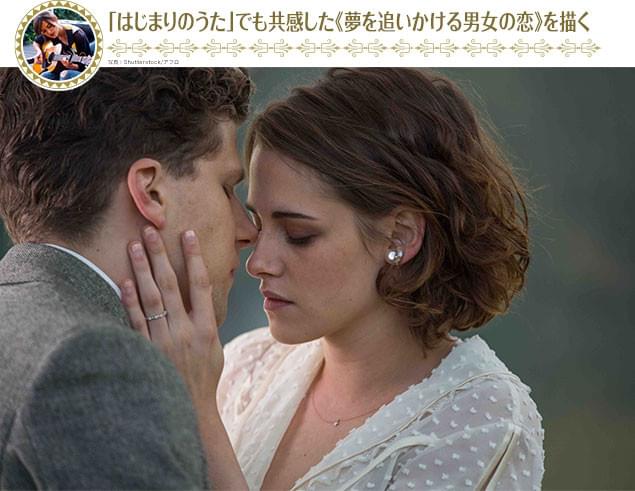 同じ世界での成功を夢見るふたりが、徐々にひかれ合っていくのは自然なこと……