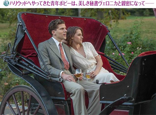 秘書のヴェロニカ役は「トワイライト」のクリステン・スチュワート（右）