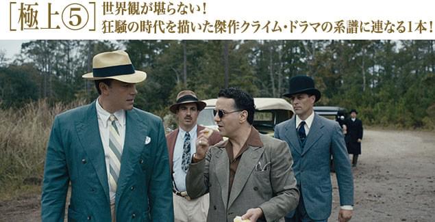 マフィア映画、ギャング映画好きにはたまらないスリルとアクションもたっぷり