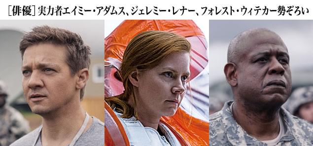 （左から）オスカーノミネート経験を持つレナー、アダムスに、受賞者ウィテカーが集結