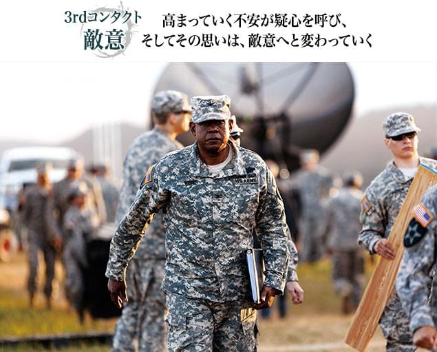 思うように進まない分析に疑念が募り、世界はやがて臨戦態勢へと突入していく