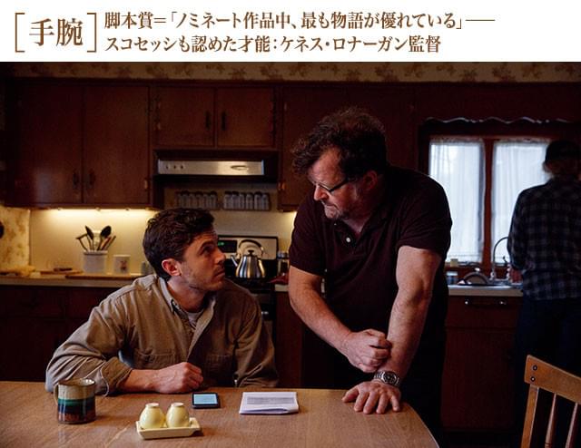 撮影中のひとコマ。演出プランを確認し合うアフレック（左）とロナーガン監督（右）