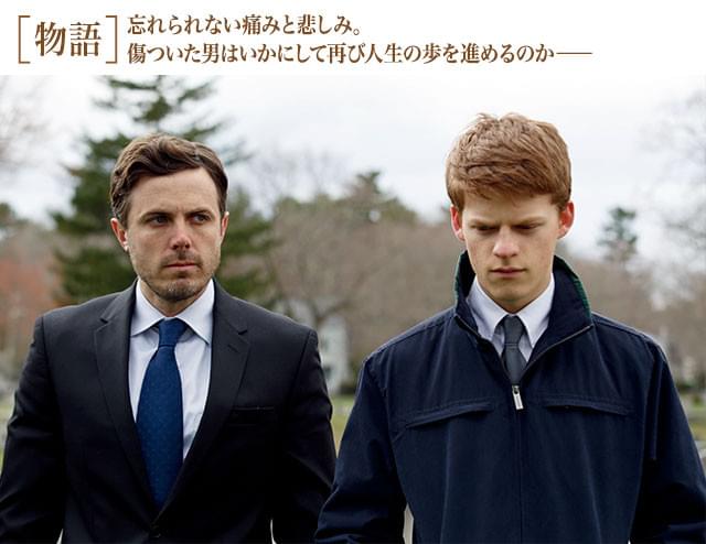 甥を演じたルーカス・ヘッジズ（右）は、今作でアカデミー賞助演男優賞ノミネート