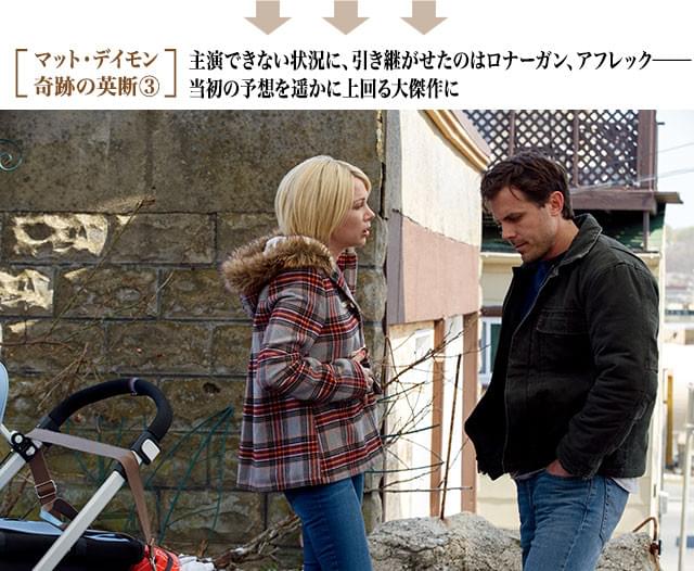 リーの元妻役ミシェル・ウィリアムズ（左）は、アカデミー賞助演女優賞にノミネート