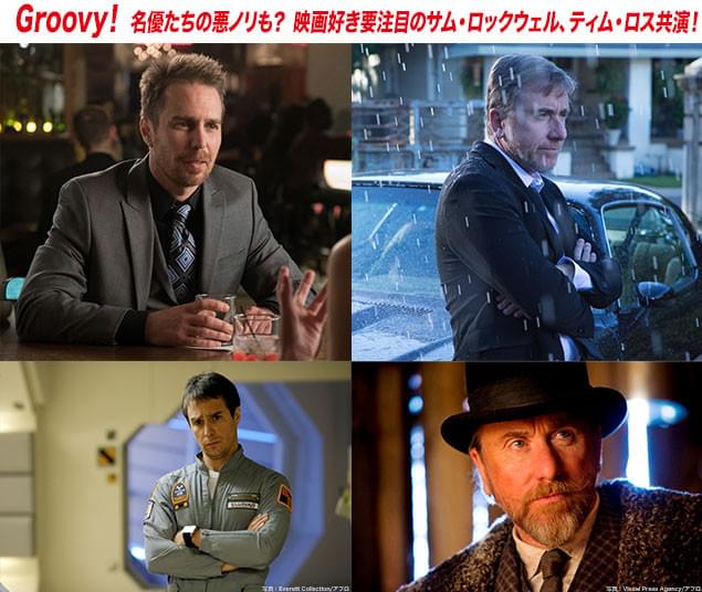 「月に捕らわれた男」(左下)のロックウェルと「ヘイトフル・エイト」(右下)のロス