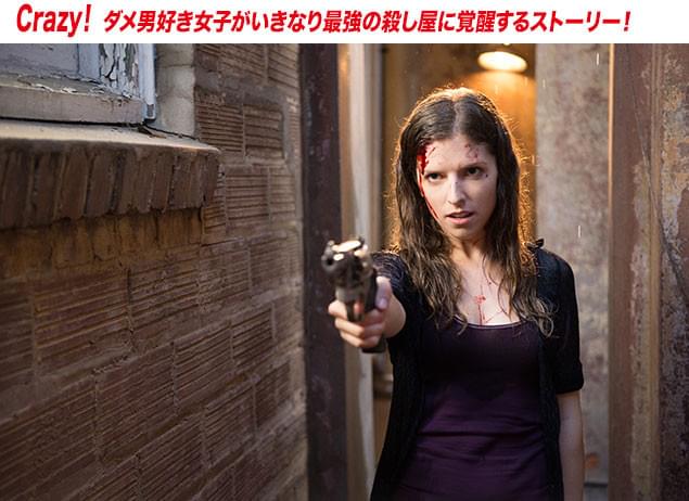 笑顔が素敵なキュート女子も、やるときはやる! 最強の殺し屋能力を今こそ解放せよ!