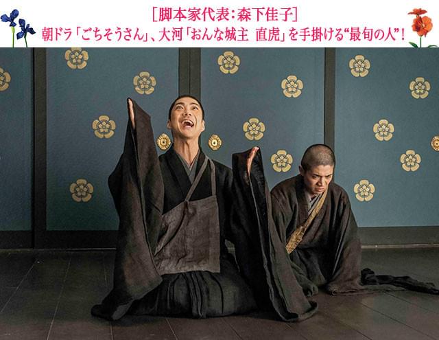 前田利家邸で巨大な松をいけた記録が残る人物をモチーフに、痛快な物語が生まれた!