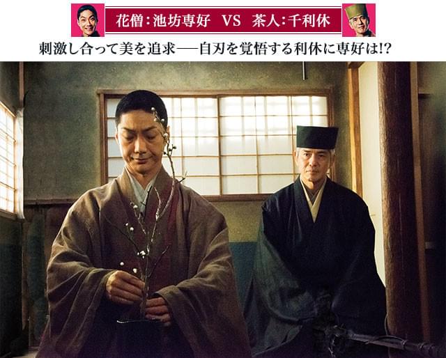 花の道と茶の道──異なる世界に身を置きながらも、美を求める心で通じ合うふたり